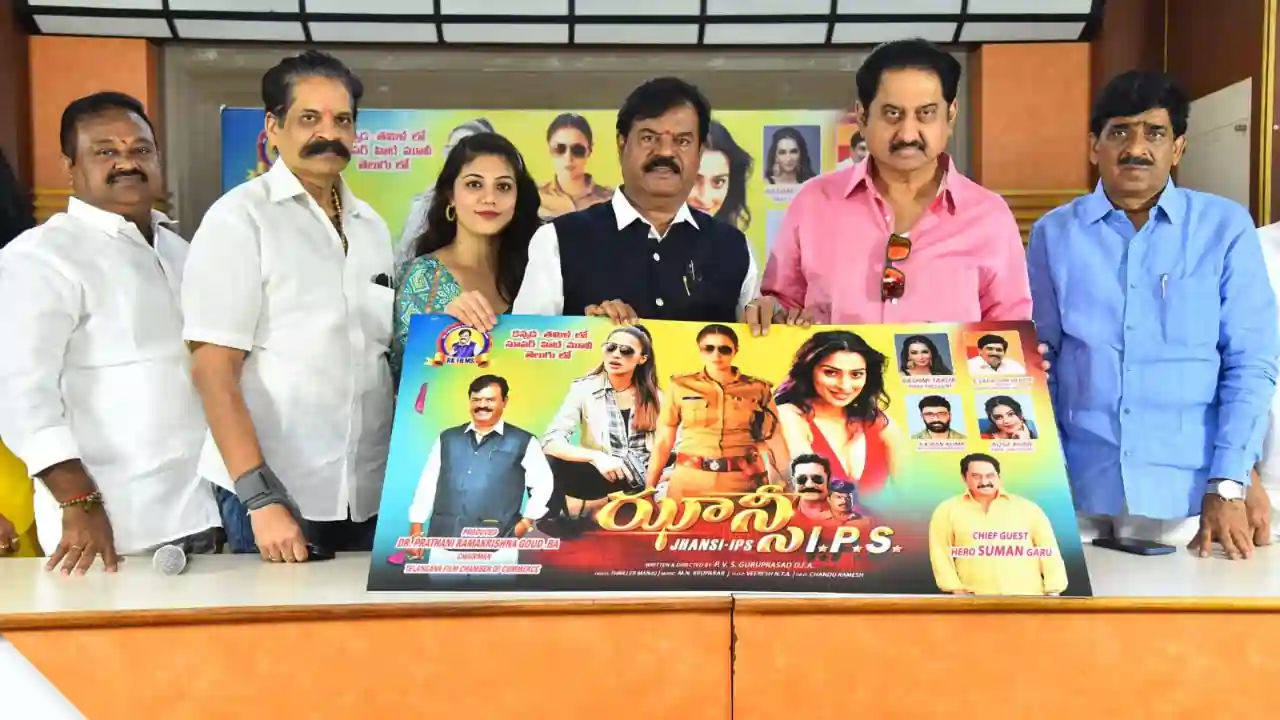 https://www.mobilemasala.com/cinema/Jhansi-IPS-trailer-launch-by-hero-Suman-tl-i310207